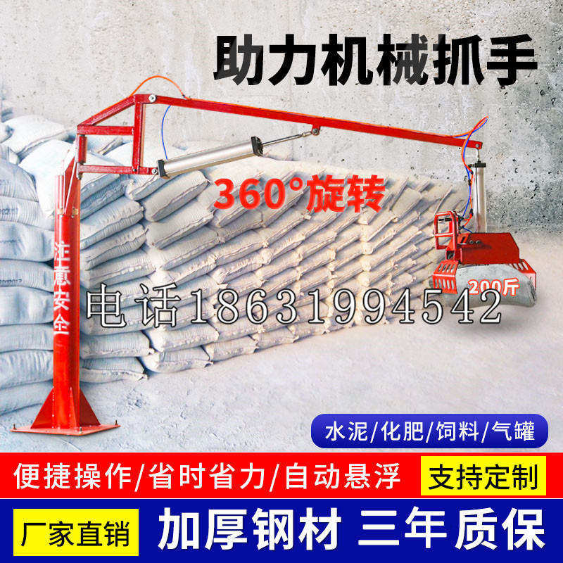 福海县助力机械抓手 平衡吊悬臂吊机车 360°旋转机械手臂 翰盾